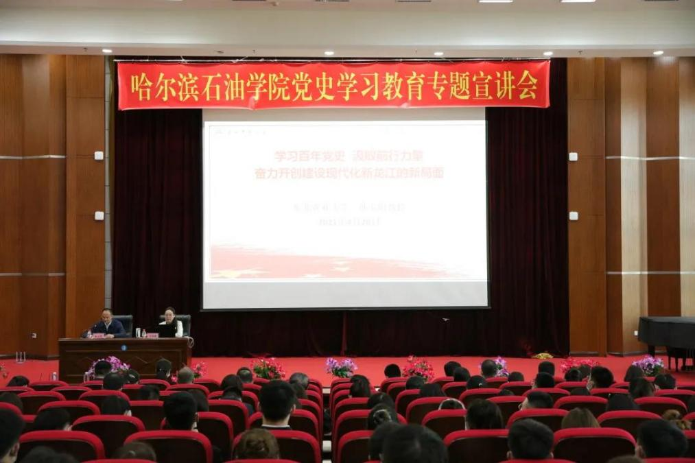 雷竞技raybet官网版下载邀请东北农业大学孙玉娟教授到校作专题宣讲报告