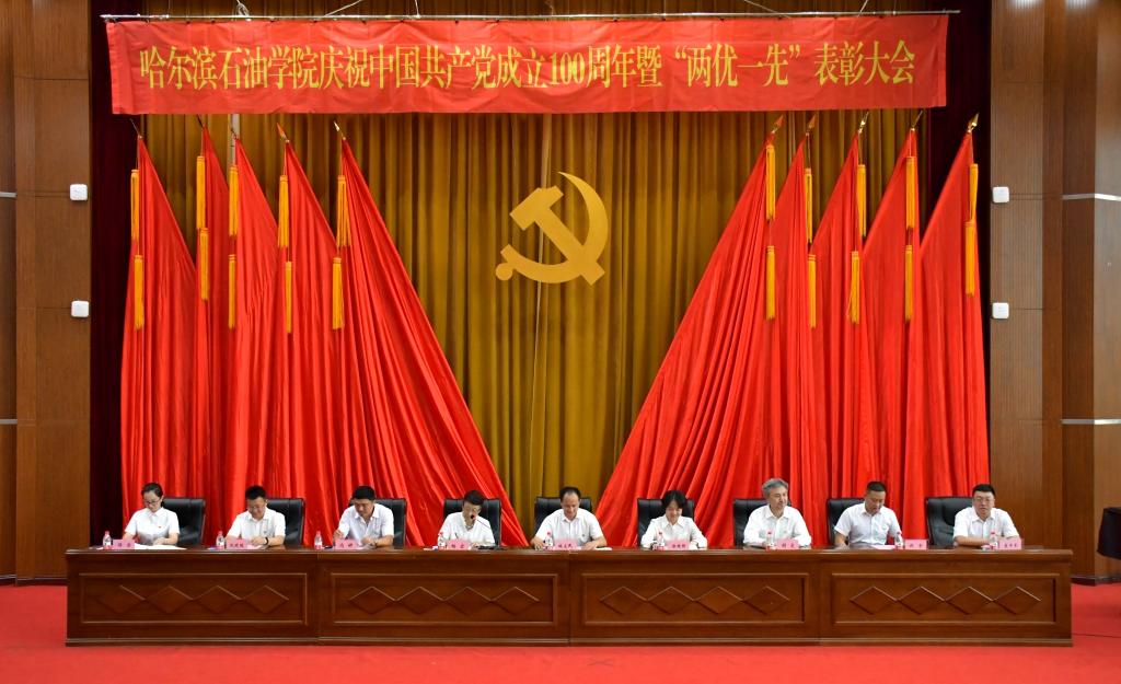 党旗高高飘扬|雷竞技raybet官网版下载隆重举行庆祝中国共产党成立100周年暨“两优一先”表彰大会
